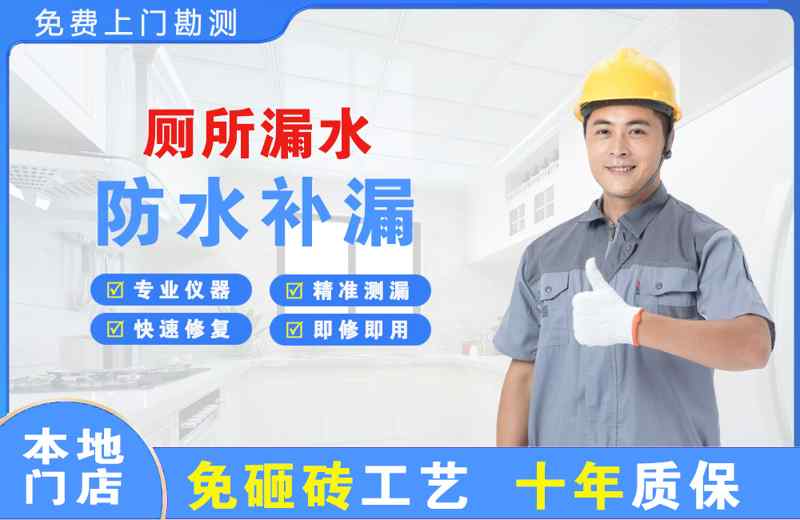 浦东厕所漏水维修